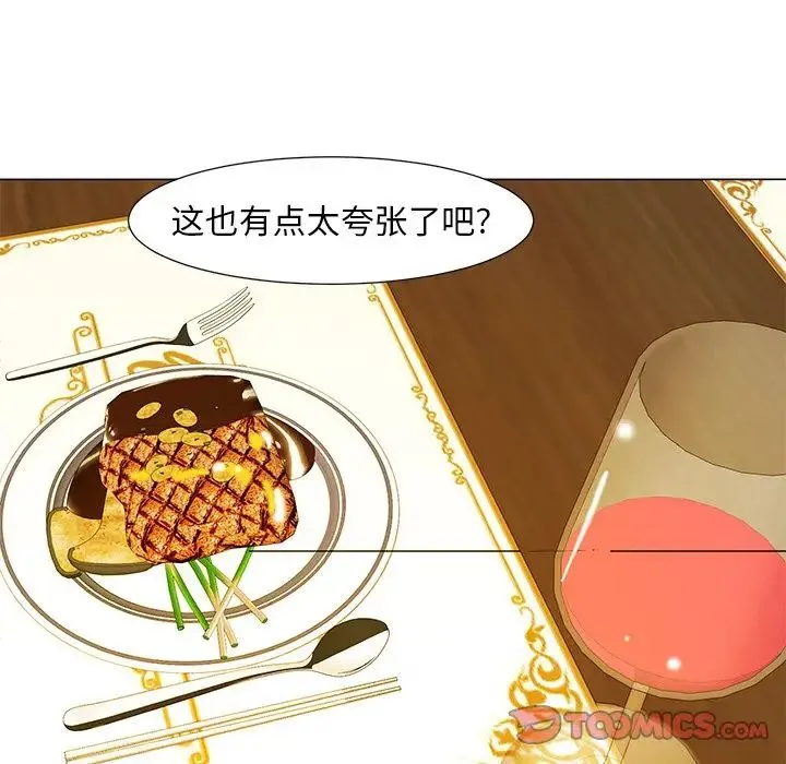 儿子的乐园 第14話 第110页