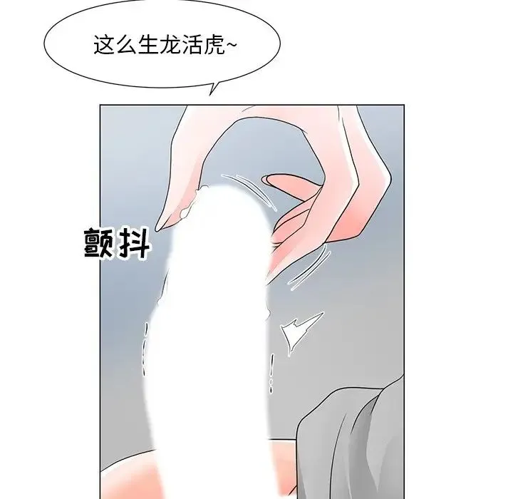 儿子的乐园 第14話 第31页