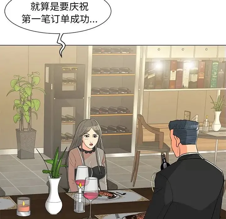 儿子的乐园 第14話 第108页