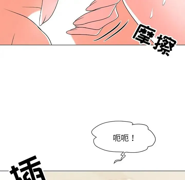 儿子的乐园 第14話 第34页