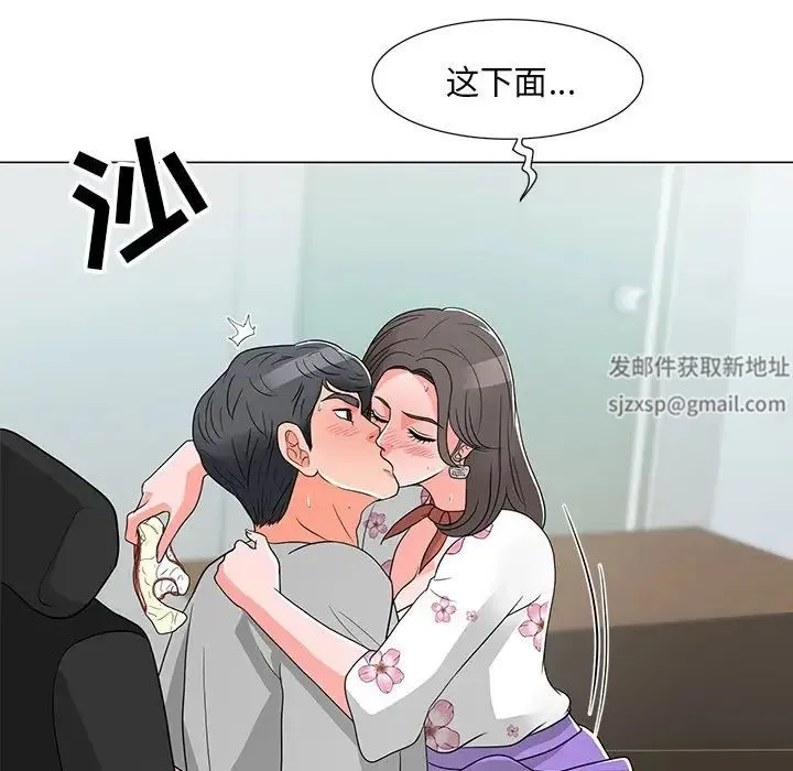 儿子的乐园 第14話 第29页