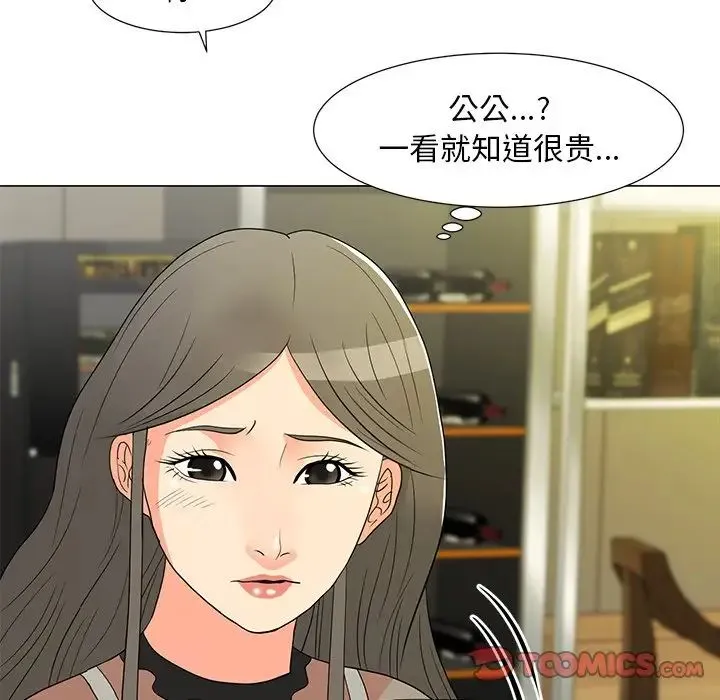 儿子的乐园 第14話 第116页