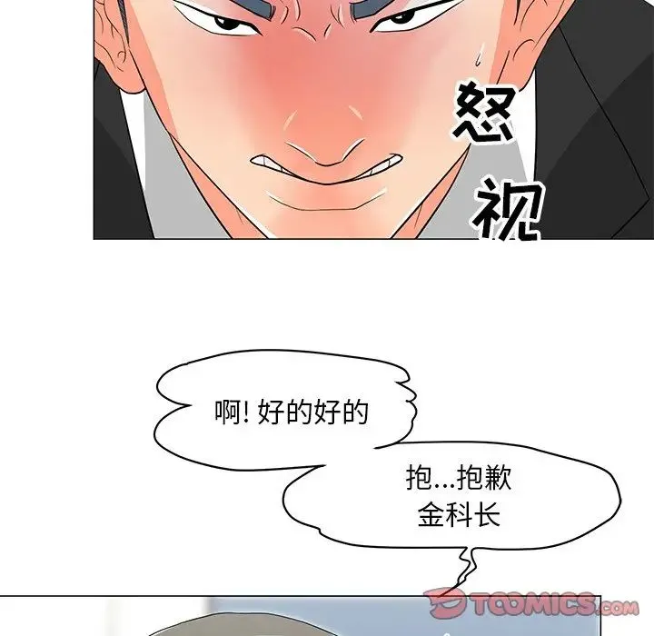 儿子的乐园 第14話 第92页