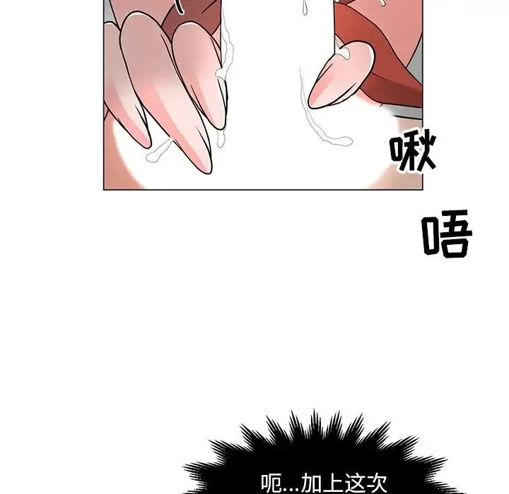 儿子的乐园 第14話 第18页