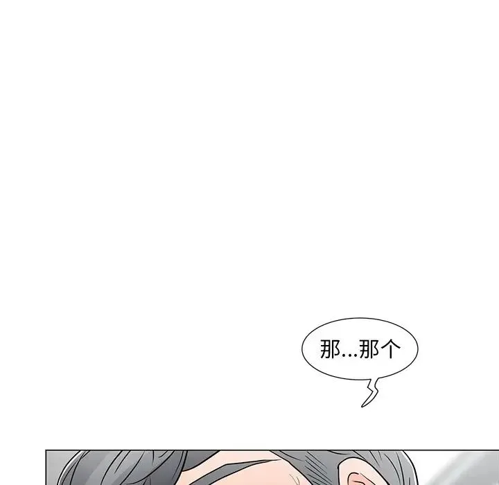儿子的乐园 第14話 第24页