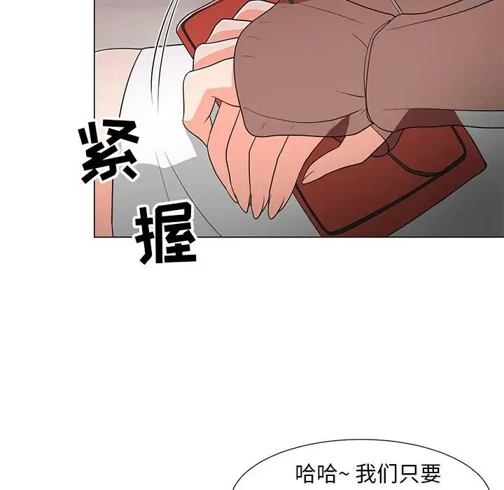 儿子的乐园 第14話 第55页