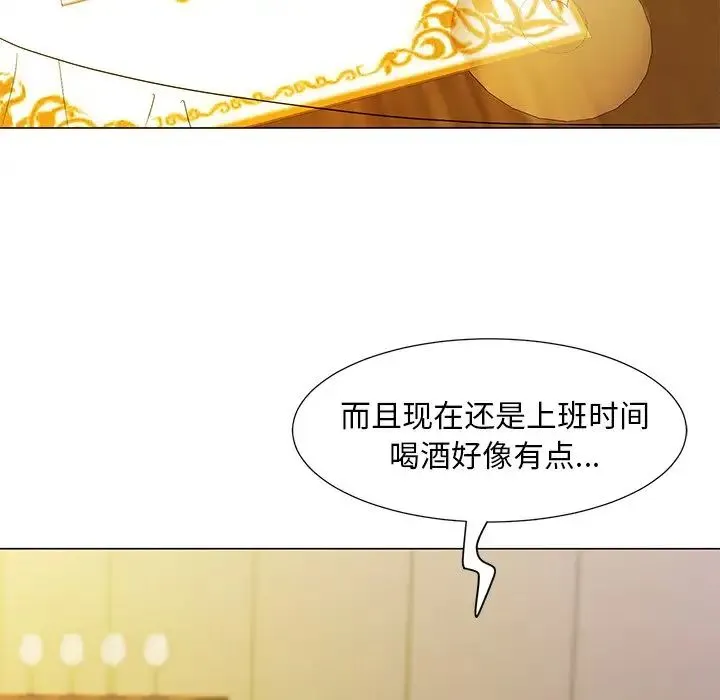儿子的乐园 第14話 第111页