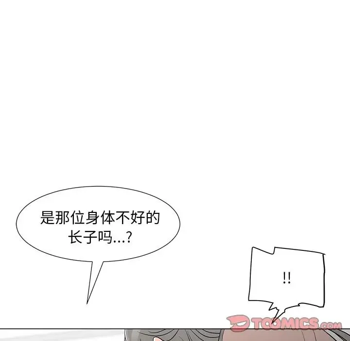 儿子的乐园 第14話 第86页
