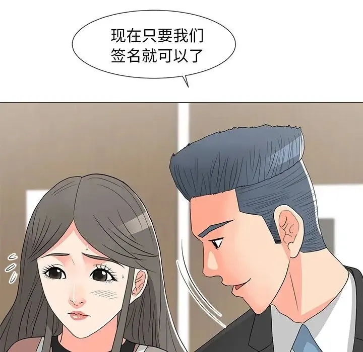 儿子的乐园 第14話 第96页