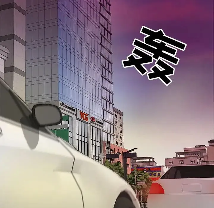 儿子的乐园 第14話 第44页