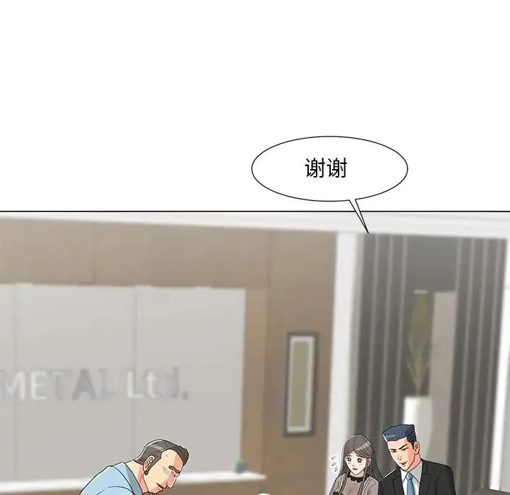 儿子的乐园 第14話 第94页