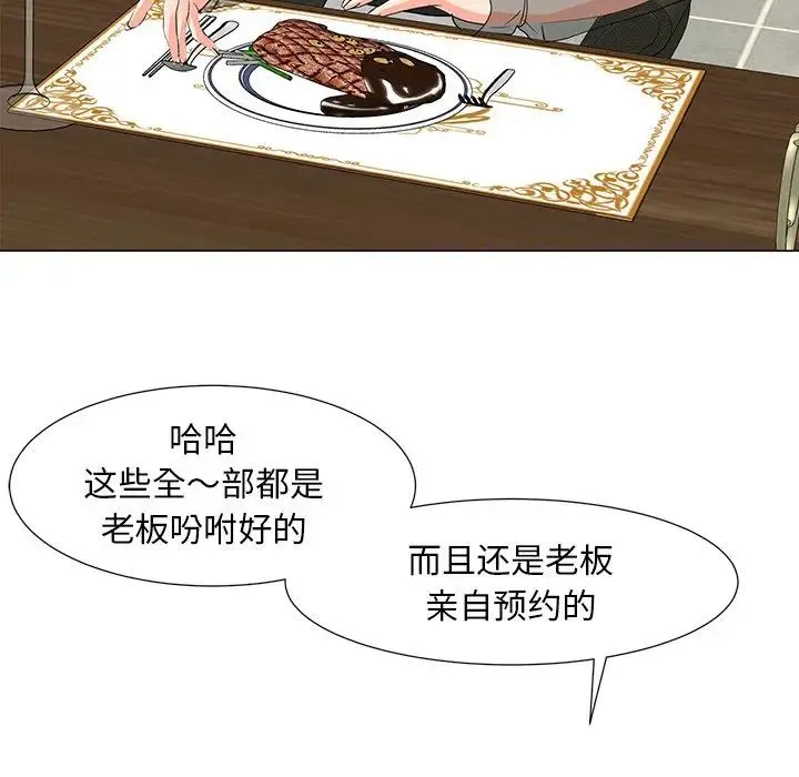 儿子的乐园 第14話 第113页