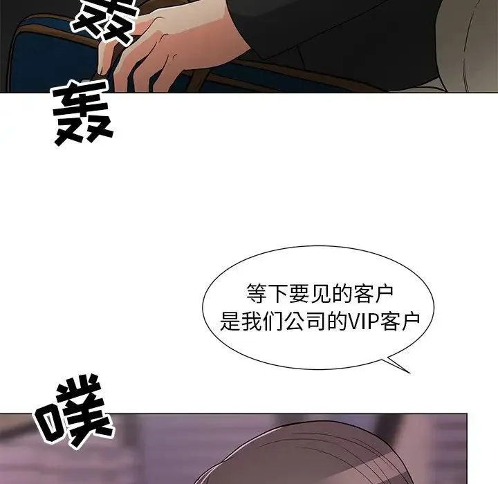 儿子的乐园 第14話 第48页