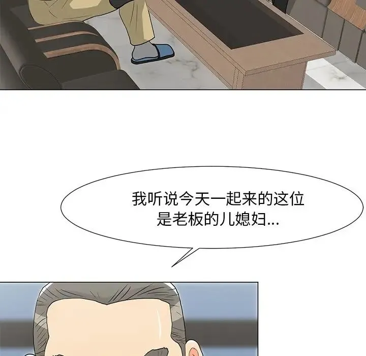 儿子的乐园 第14話 第83页