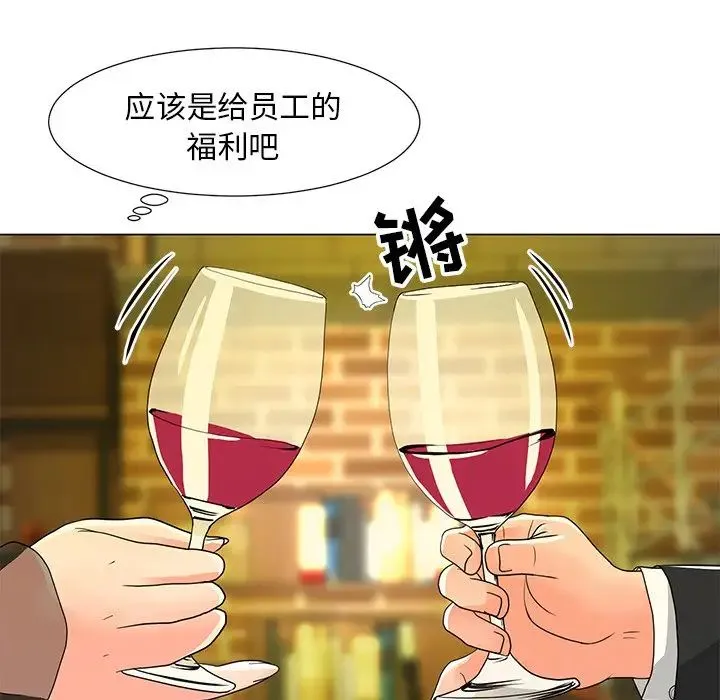 儿子的乐园 第14話 第123页