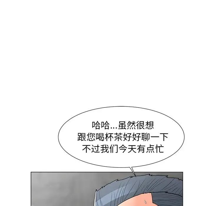 儿子的乐园 第14話 第89页