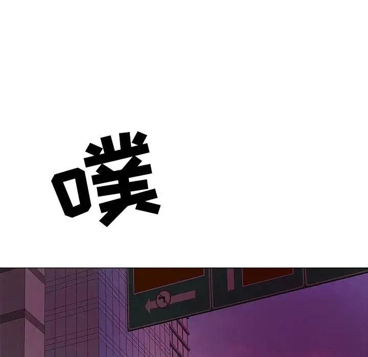 儿子的乐园 第14話 第43页