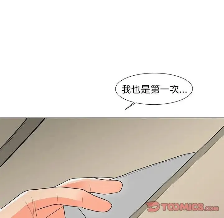 儿子的乐园 第14話 第62页