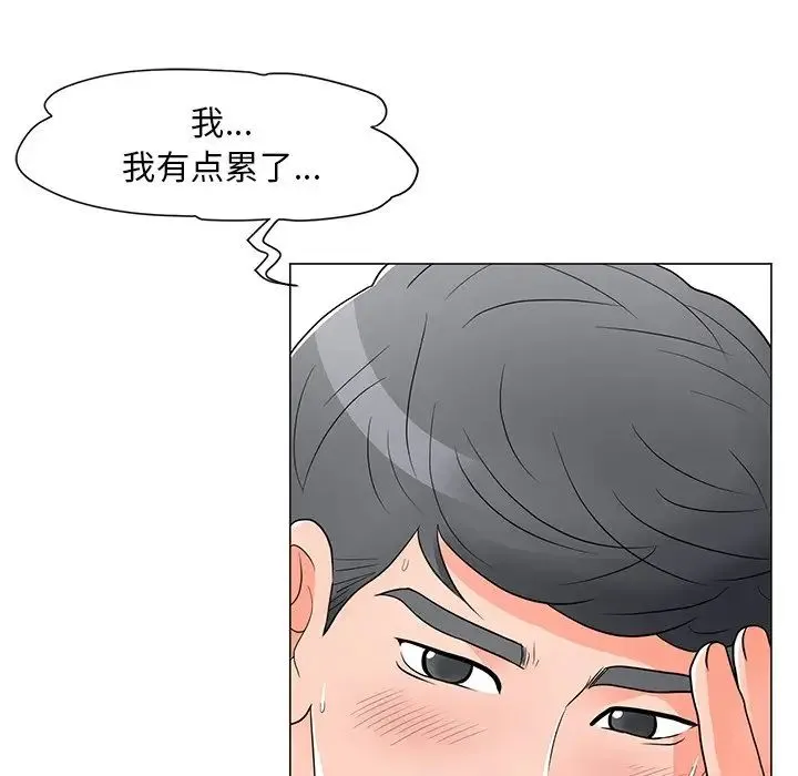 儿子的乐园 第14話 第26页