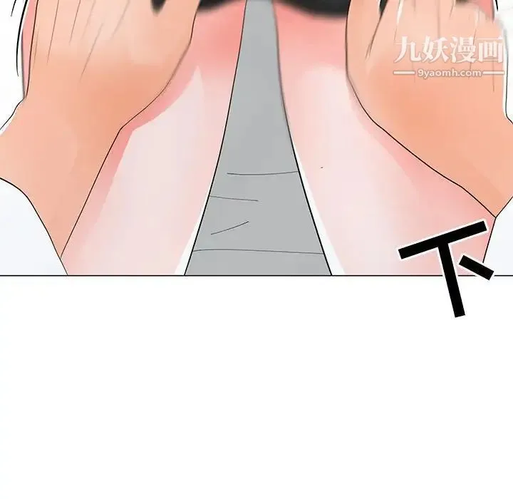 儿子的乐园 第37話 第45页