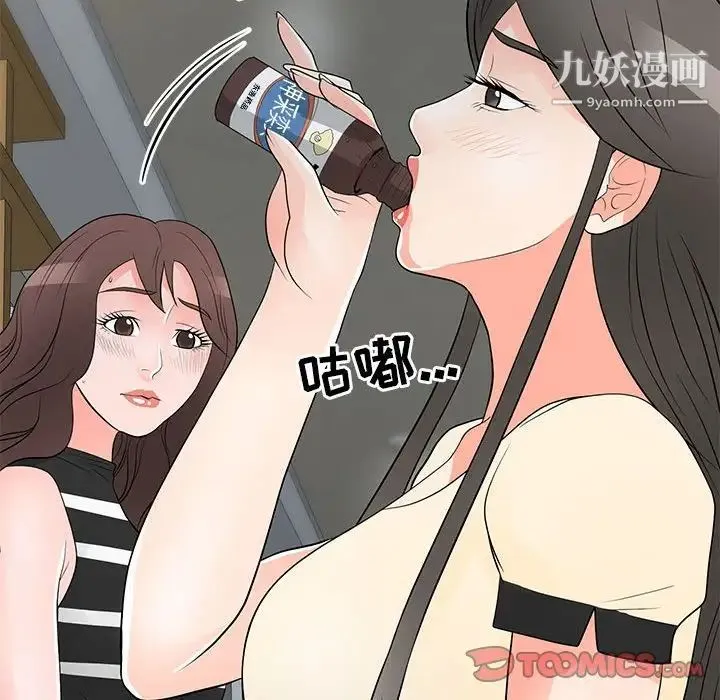儿子的乐园 第37話 第94页
