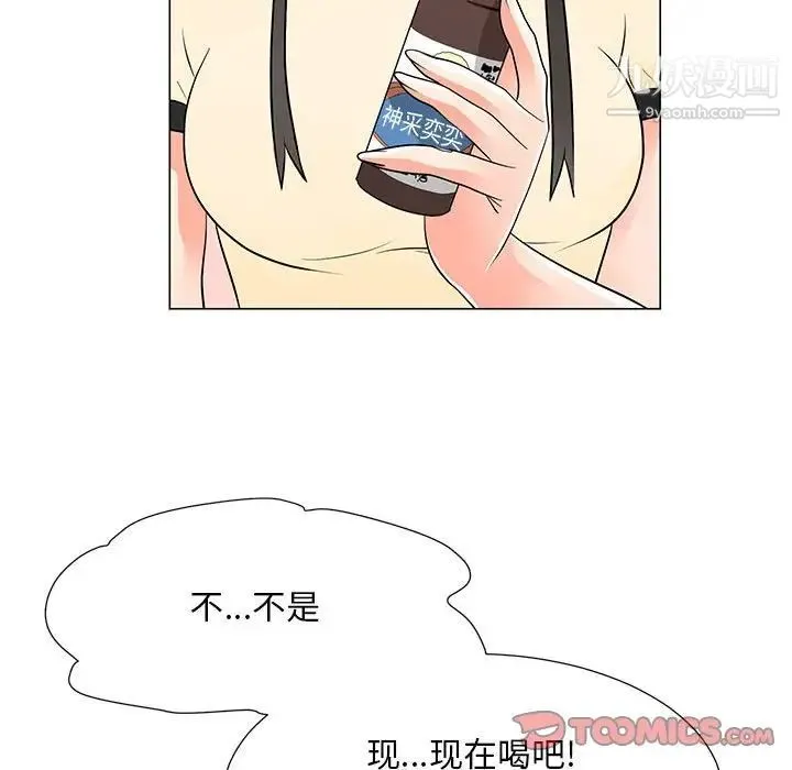 儿子的乐园 第37話 第90页