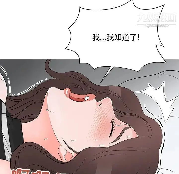 儿子的乐园 第37話 第72页