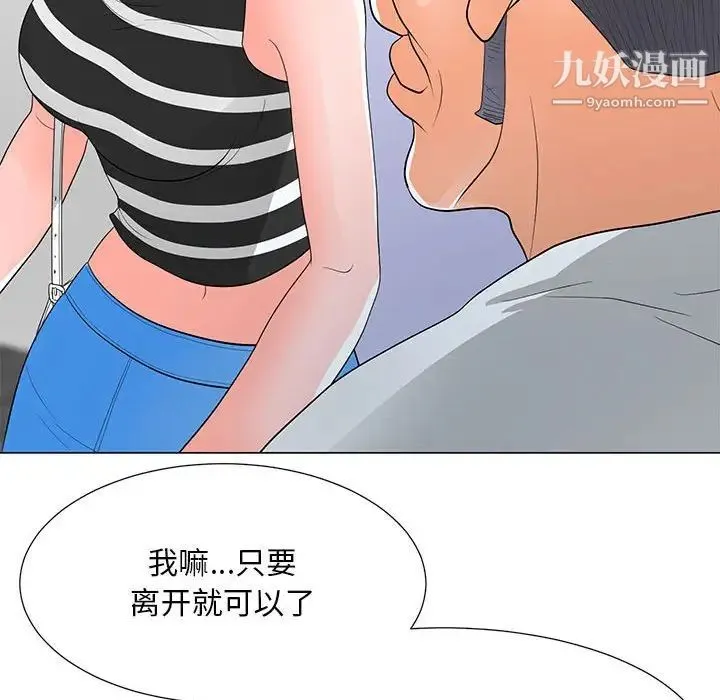 儿子的乐园 第37話 第29页