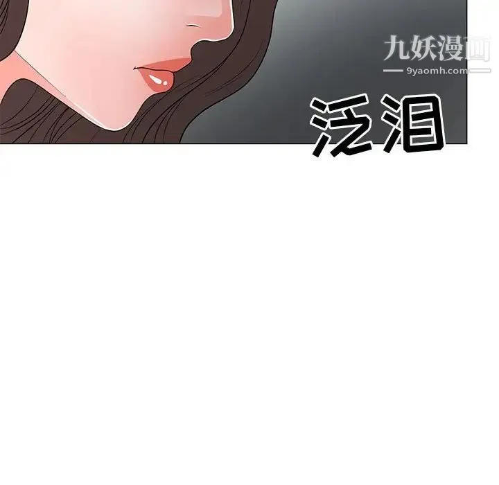 儿子的乐园 第37話 第79页