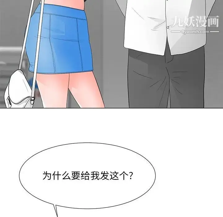 儿子的乐园 第37話 第15页