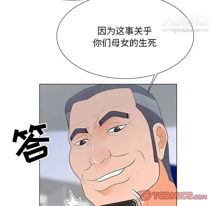 儿子的乐园 第37話 第26页