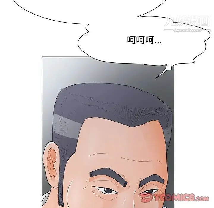 儿子的乐园 第37話 第10页