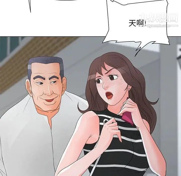儿子的乐园 第37話 第8页