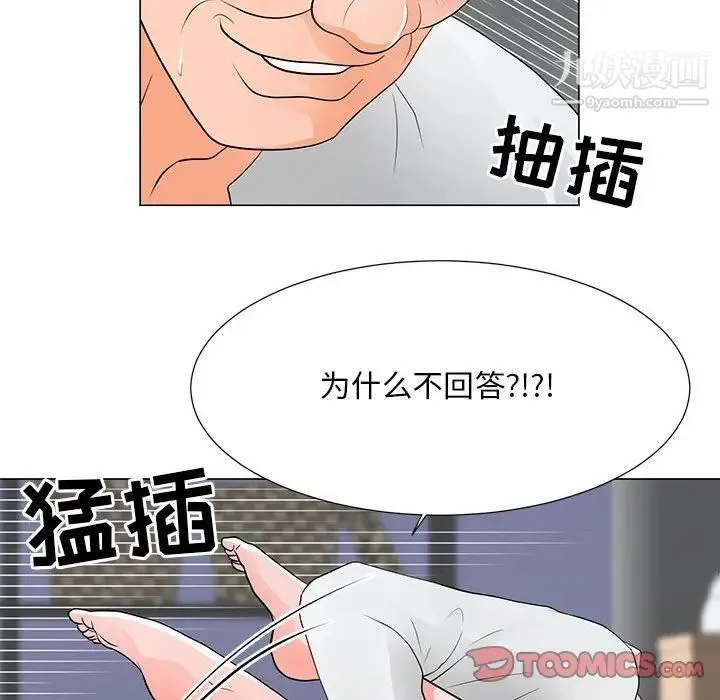 儿子的乐园 第37話 第70页