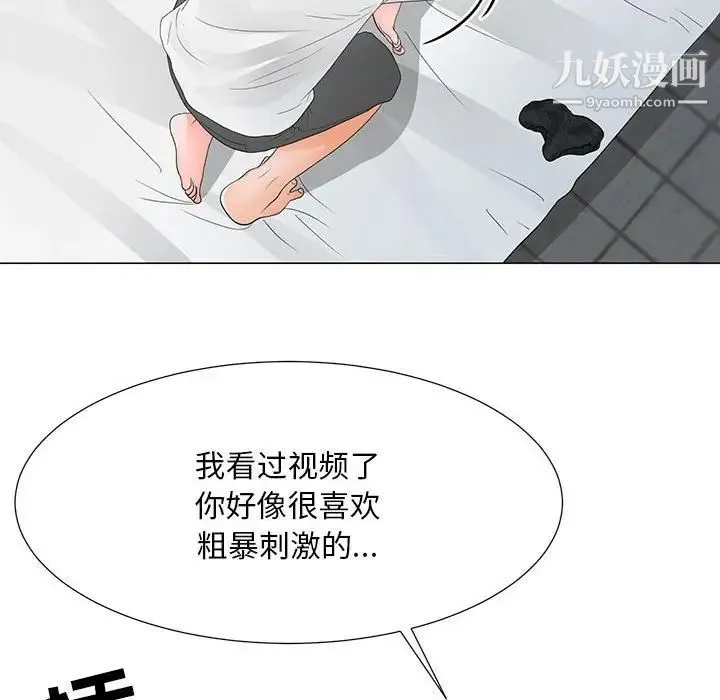 儿子的乐园 第37話 第47页