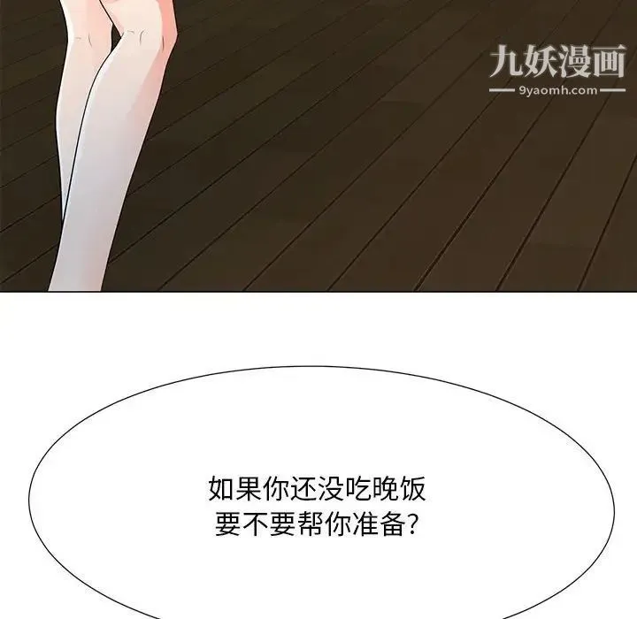 儿子的乐园 第37話 第83页