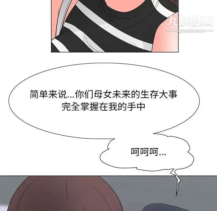 儿子的乐园 第37話 第31页