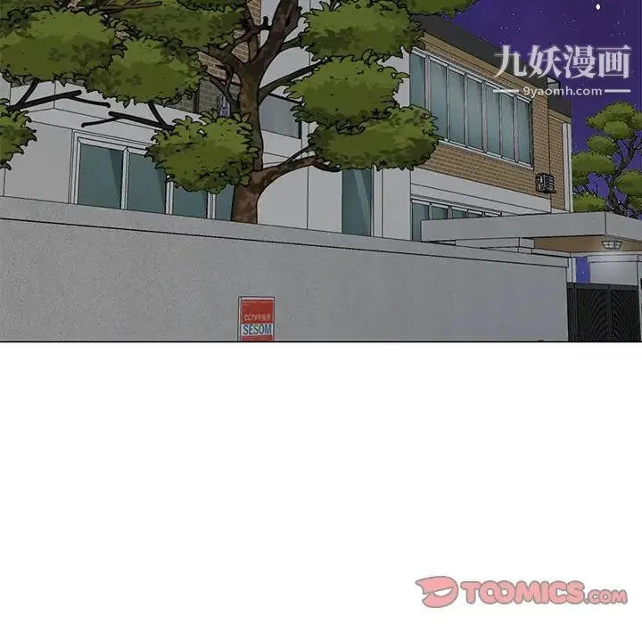 儿子的乐园 第37話 第74页