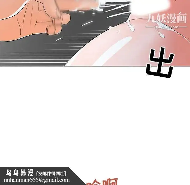 儿子的乐园 第37話 第56页