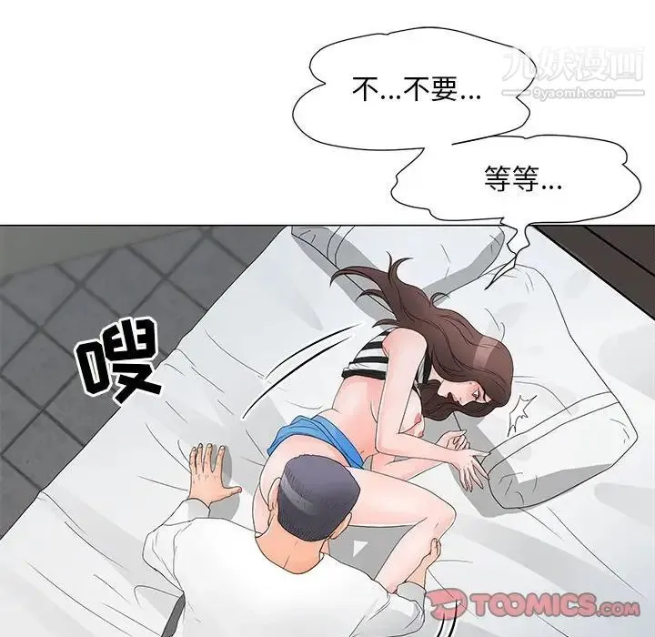 儿子的乐园 第37話 第46页