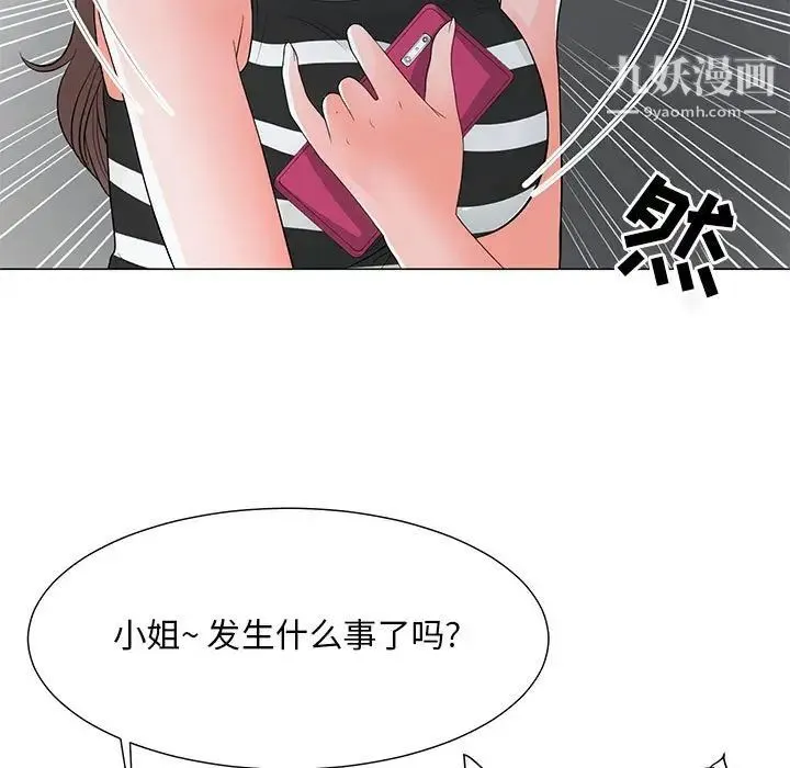 儿子的乐园 第37話 第7页
