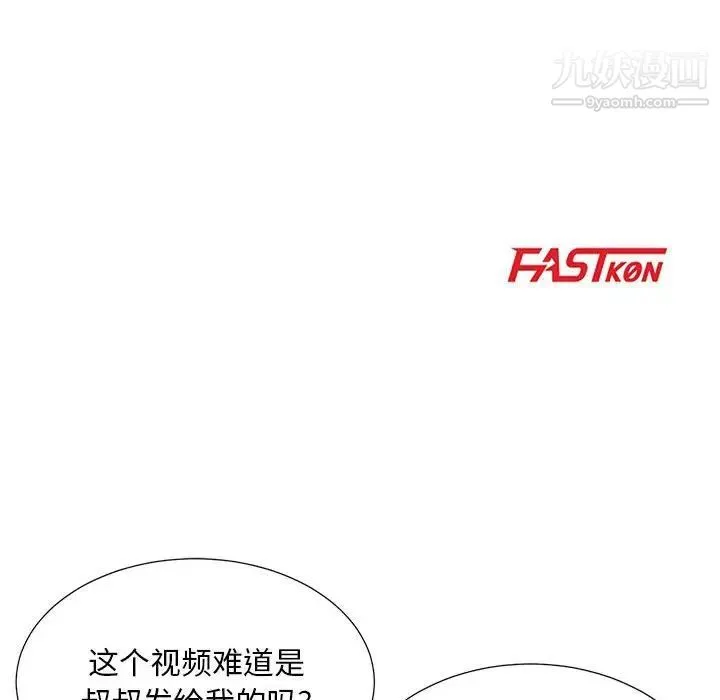 儿子的乐园 第37話 第13页