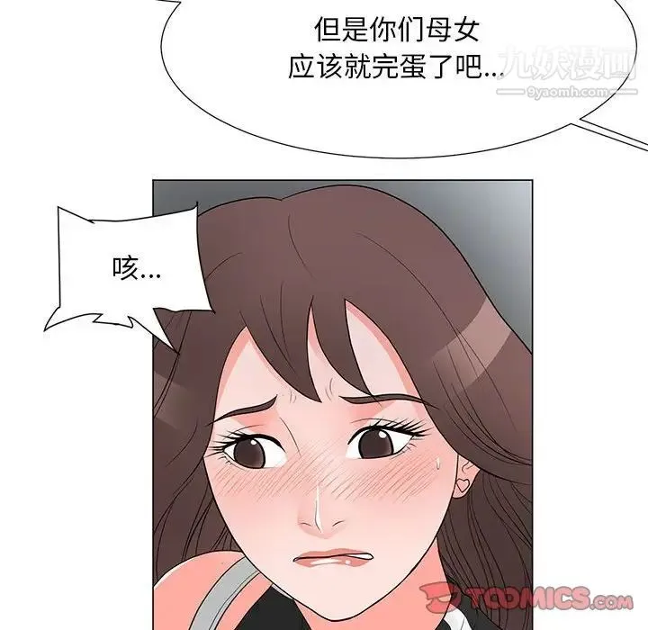 儿子的乐园 第37話 第30页