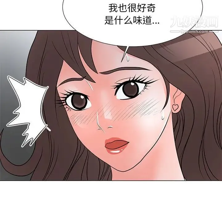 儿子的乐园 第37話 第91页