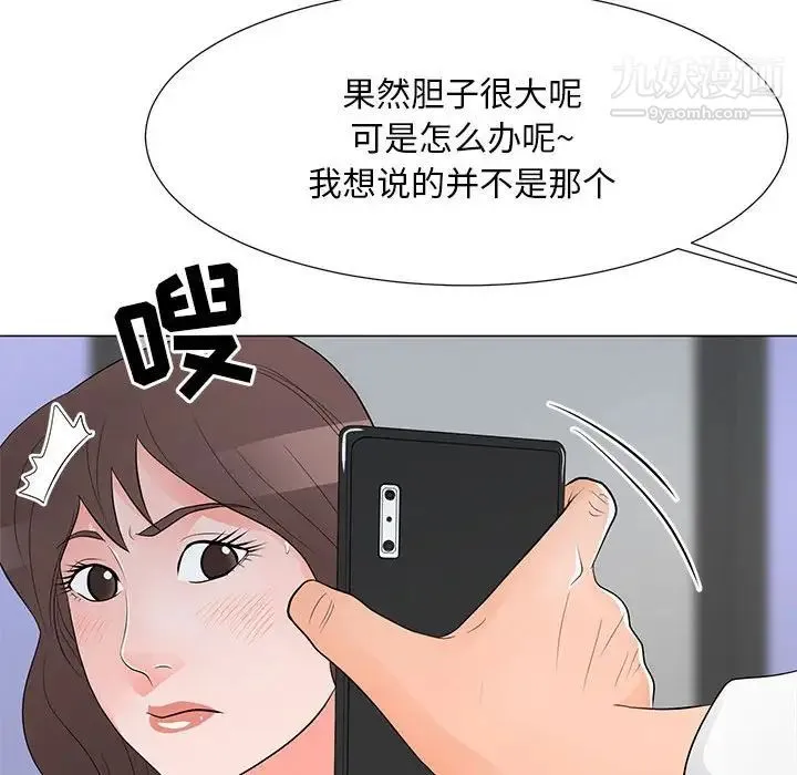 儿子的乐园 第37話 第23页