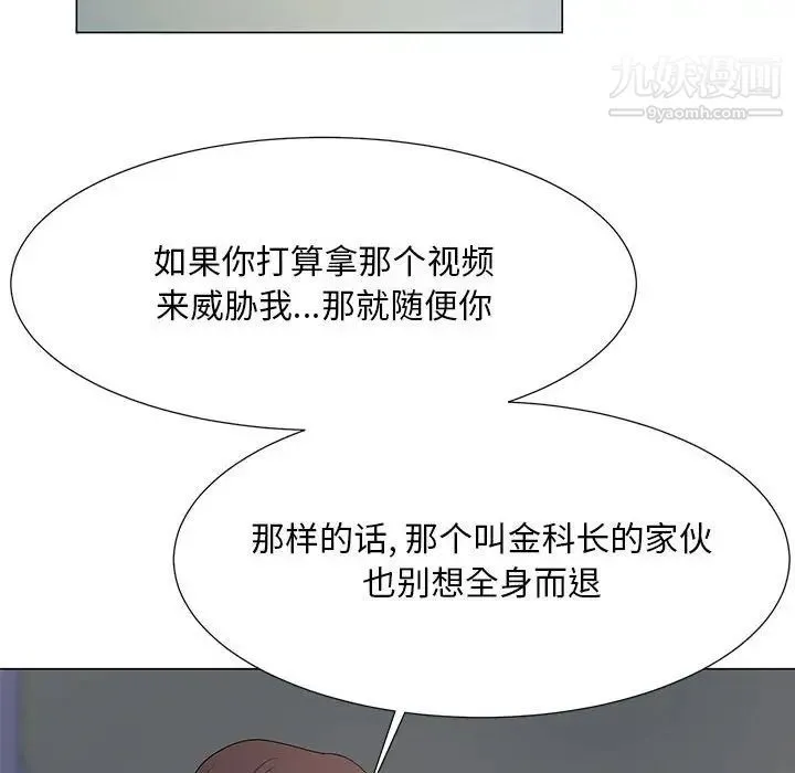 儿子的乐园 第37話 第20页
