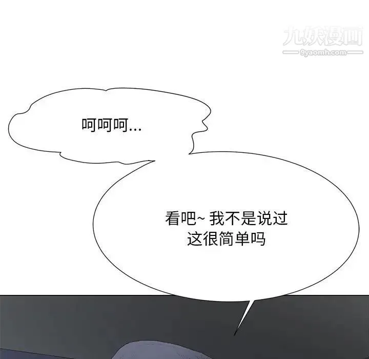 儿子的乐园 第37話 第105页
