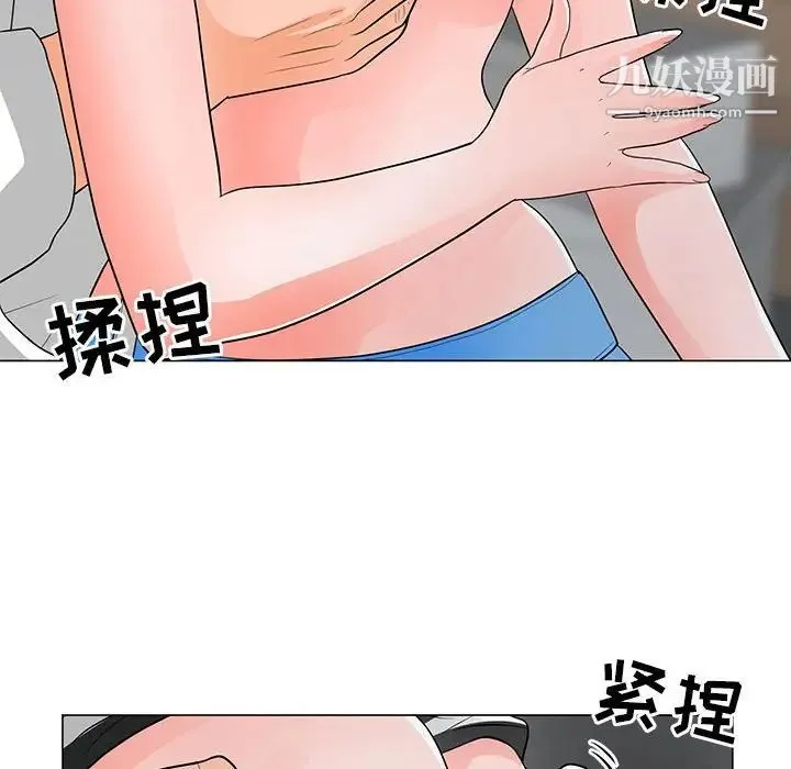 儿子的乐园 第37話 第36页
