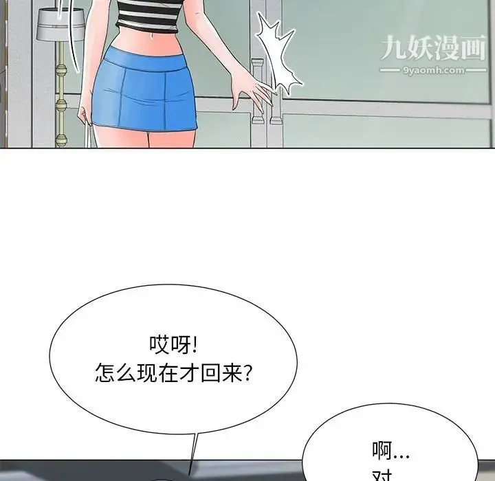 儿子的乐园 第37話 第81页
