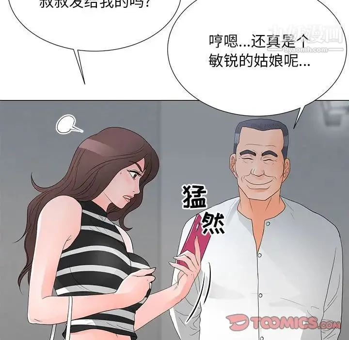儿子的乐园 第37話 第14页